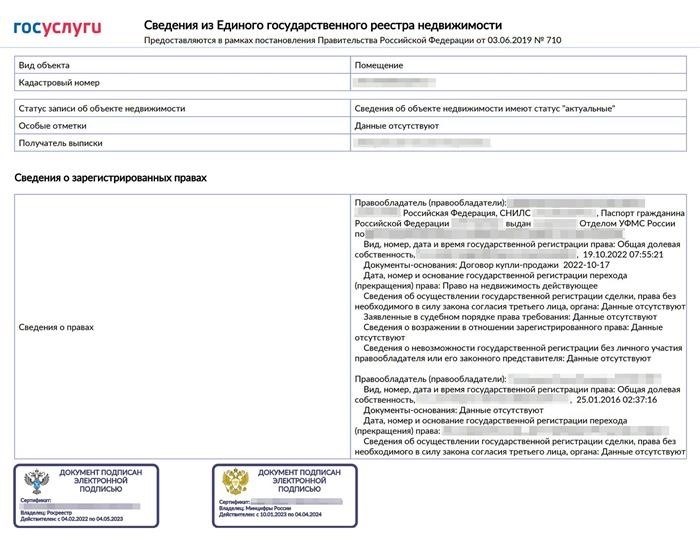 И в составе совместной собственности