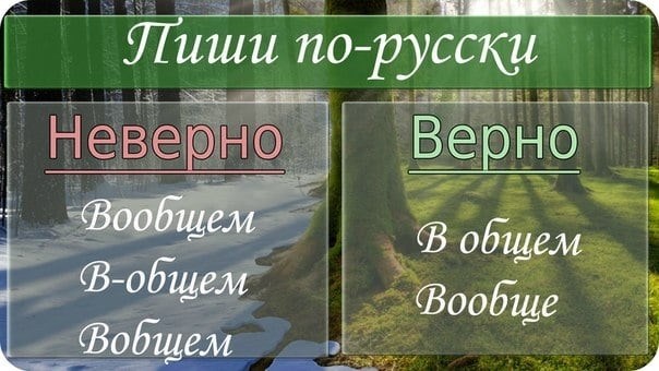 Записывайте слова на русском языке с правильным написанием.