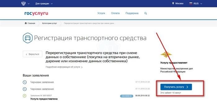 Очередь на получение нового СТС при изменении адреса регистрации через Госуслуги - это возможность выбрать подходящую услугу.