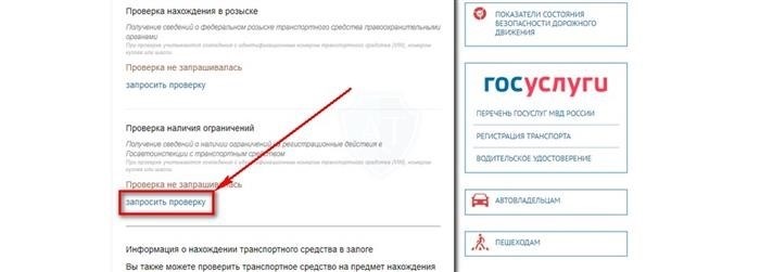 Исследование факта замены Свидетельства о Транспортном Средстве в случае отсутствия ограничений на регистрацию.