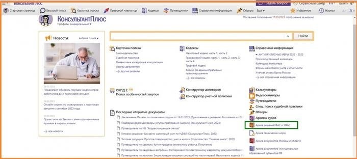 Оптимизация работы государственных органов: новые пути повышения эффективности.