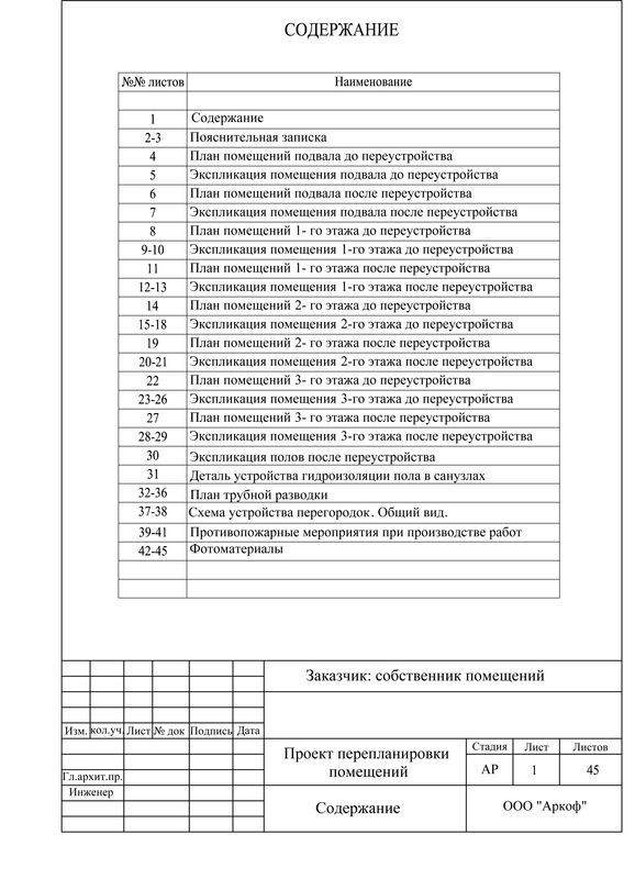 Документ под номером 4