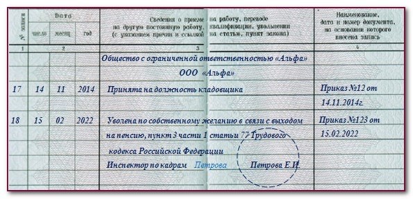 В 2022 году изменятся процедуры, требования и необходимые документы при увольнении с работы.