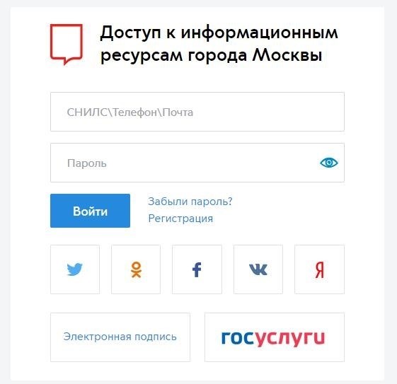 Можно использовать госуслуги для прямого доступа к сайту МФЦ.