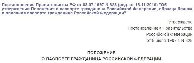 Документ, регулирующий вопросы гражданства Российской Федерации