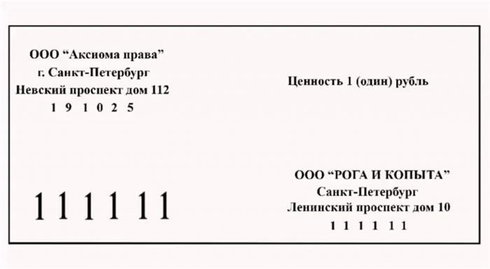 наполнение бумажной оболочки письма с ценным содержимым