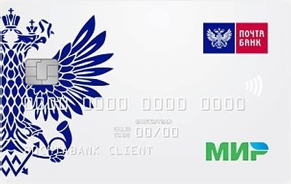 Почта Банка предлагает своим клиентам удобную и надежную опцию - дебетовую карту 