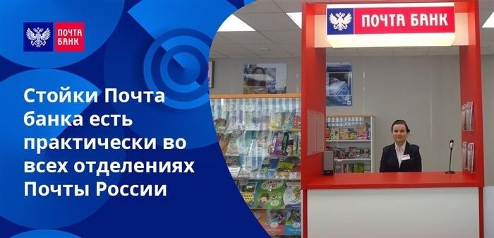 Доступность услуг Почта Банка увеличивается благодаря открытию стоек обслуживания в МФЦ и сети магазинов Пятерочка.