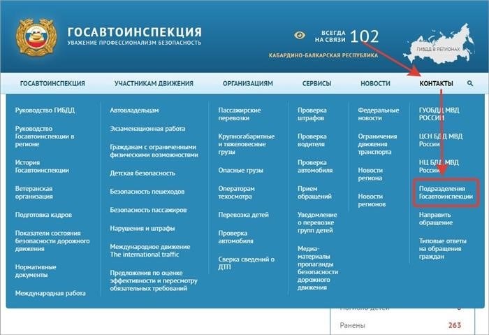 Каким образом можно получить информацию о необходимых данных для оплаты государственной пошлины за процесс регистрации автомобиля?