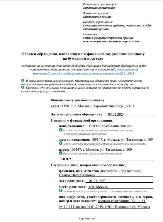 На изображении, полученном 3 марта 2025 года в 21:51:36, запечатлено содержимое экрана.