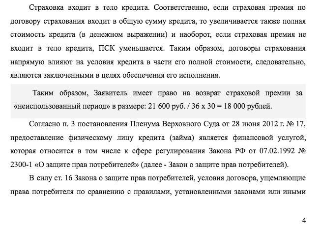 Изображение с экрана, зафиксированное 3 марта 2025 года в 21:48:55.