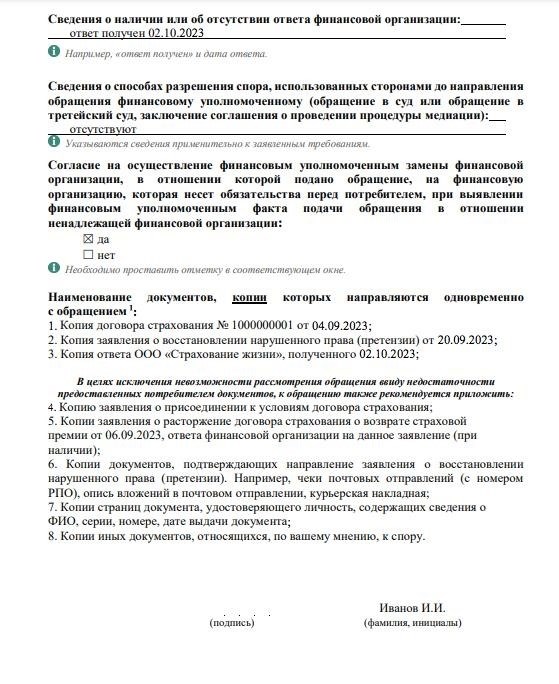 Изображение, полученное 3 марта 2025 года в 21 час 52 минуты 01 секунда, которое показывает содержимое экрана.