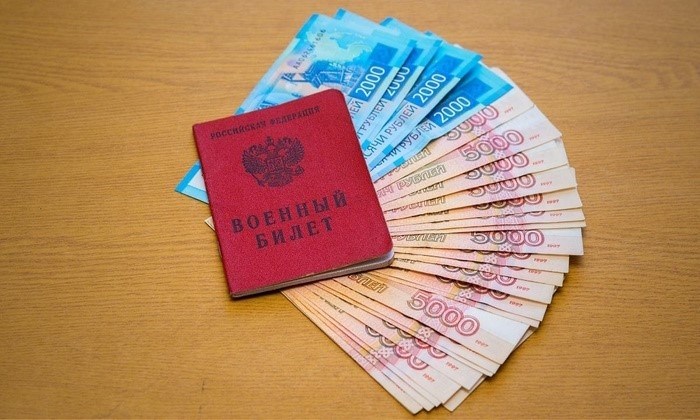 Каким лицам предусмотрена выплата в размере 195 тысяч рублей при заключении договора?