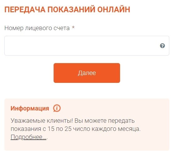 Энергосбыт плюс предоставляет услуги в Свердловской области.