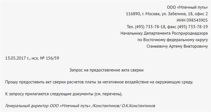 Желаем получить документ, подтверждающий согласованность наших бухгалтерских данных.